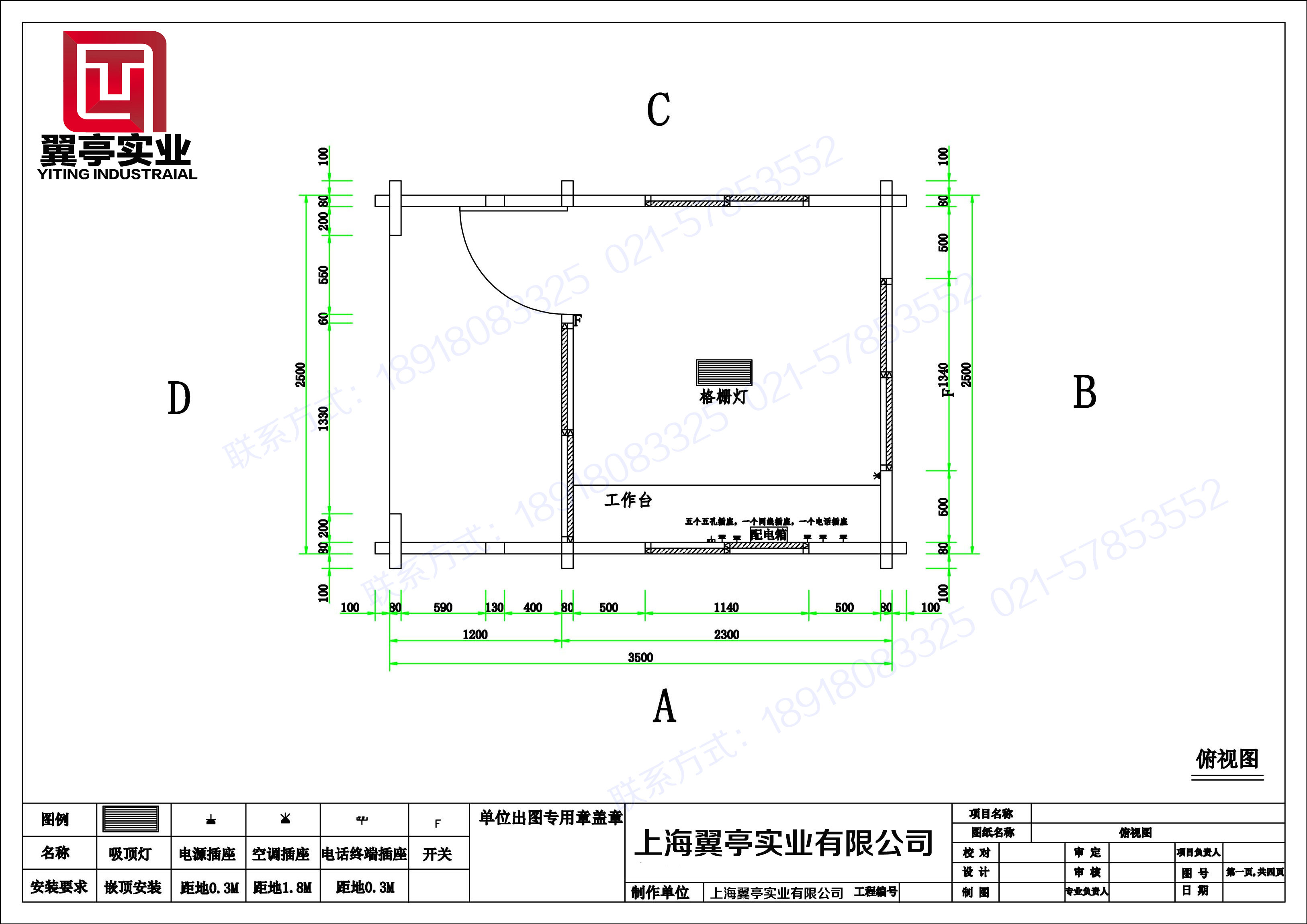 防腐木岗亭施工图