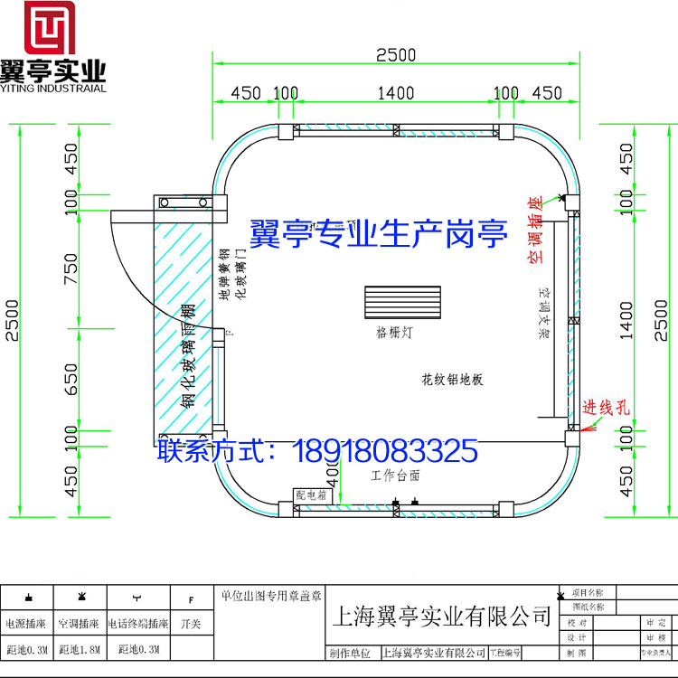 2.5-2.5m钢（gāng）结构岗亭设计图