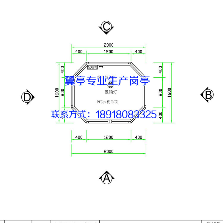 书（shū）报亭设计