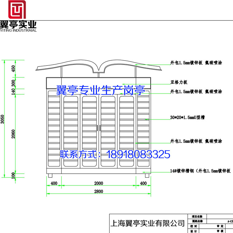 书报亭