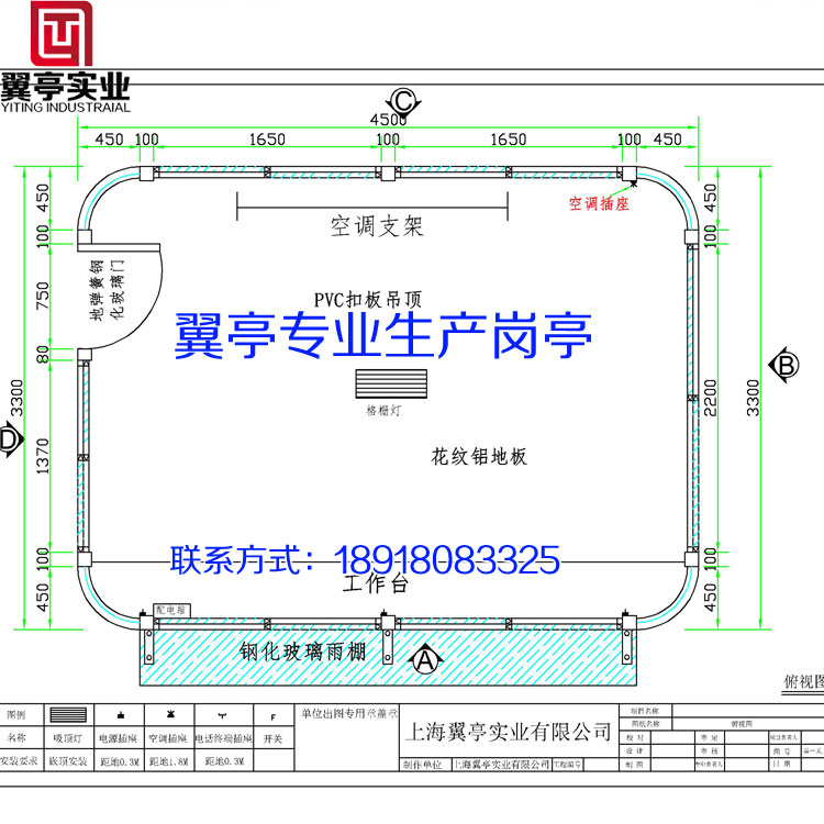 钢结构岗亭施（shī）工图 