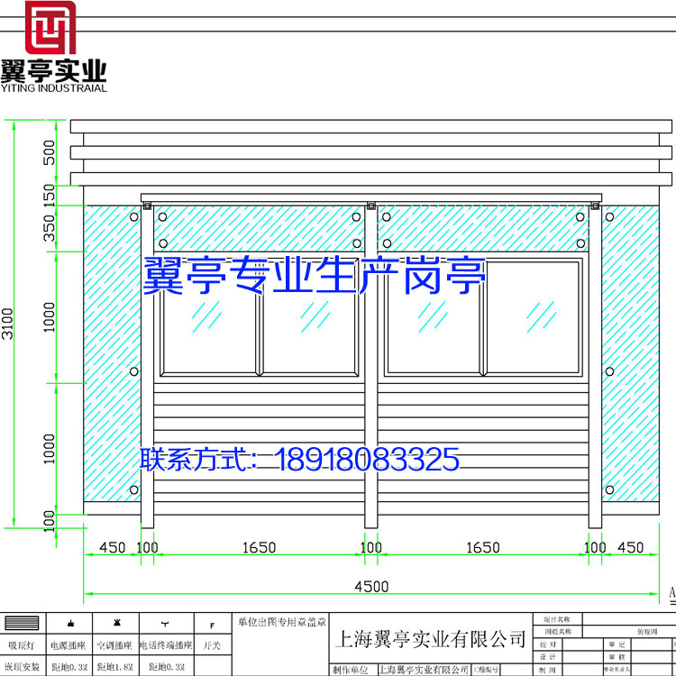 钢结构岗亭设计