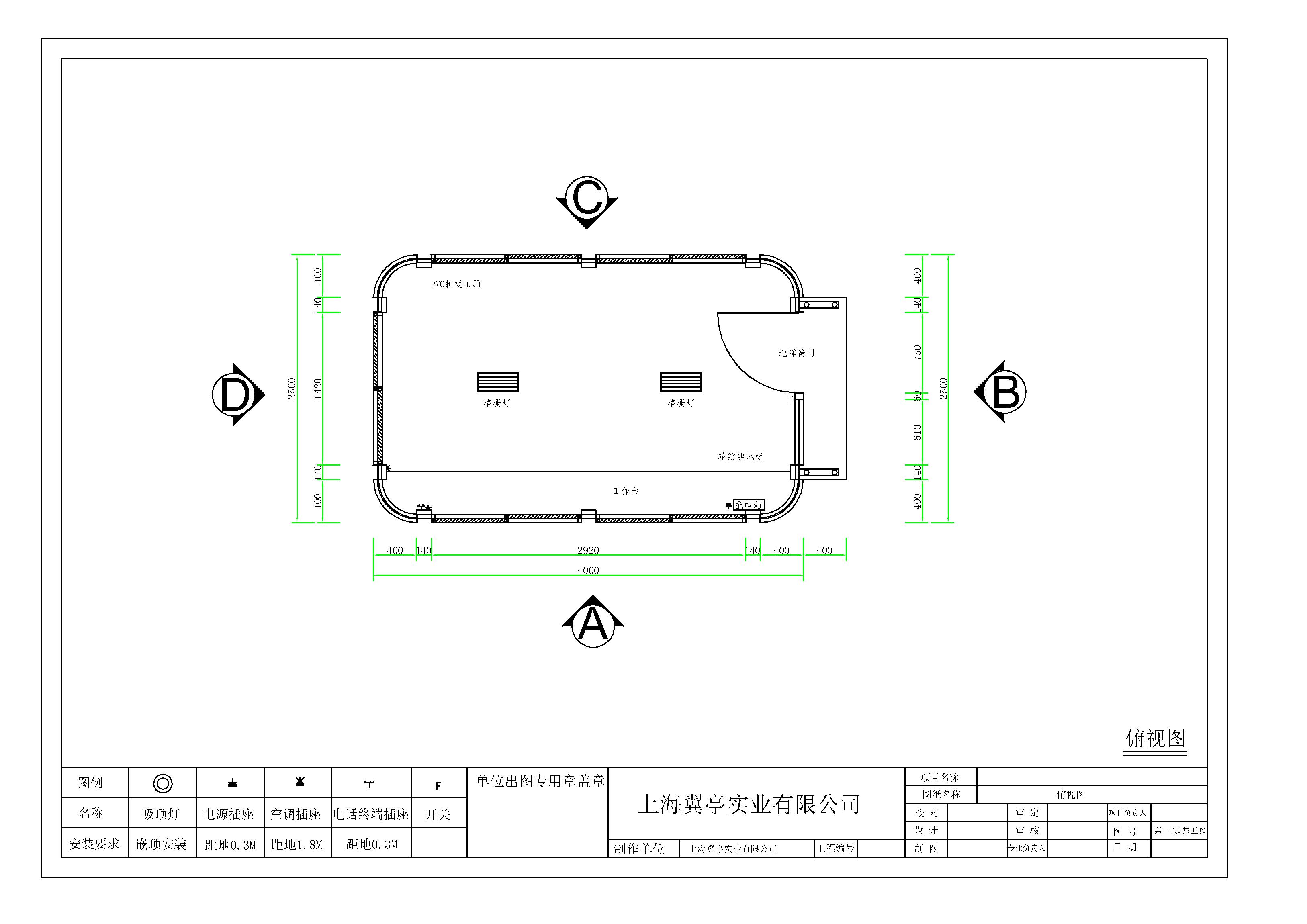 岗亭平面图